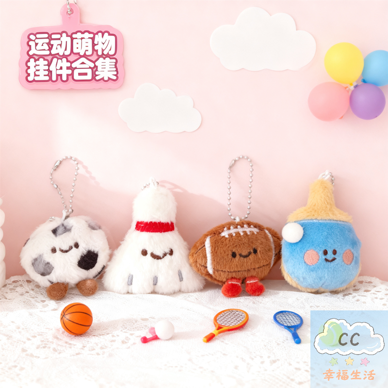 Sports Themed Plush Keychain D - Table Tennis Keychain ulasan dan harga