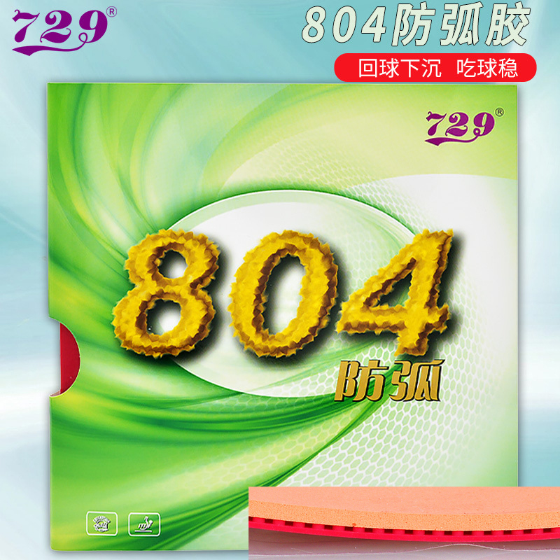 729 Friendship 804 Table-tenni - Table Tennis Rubber Anti Spin ulasan dan harga
