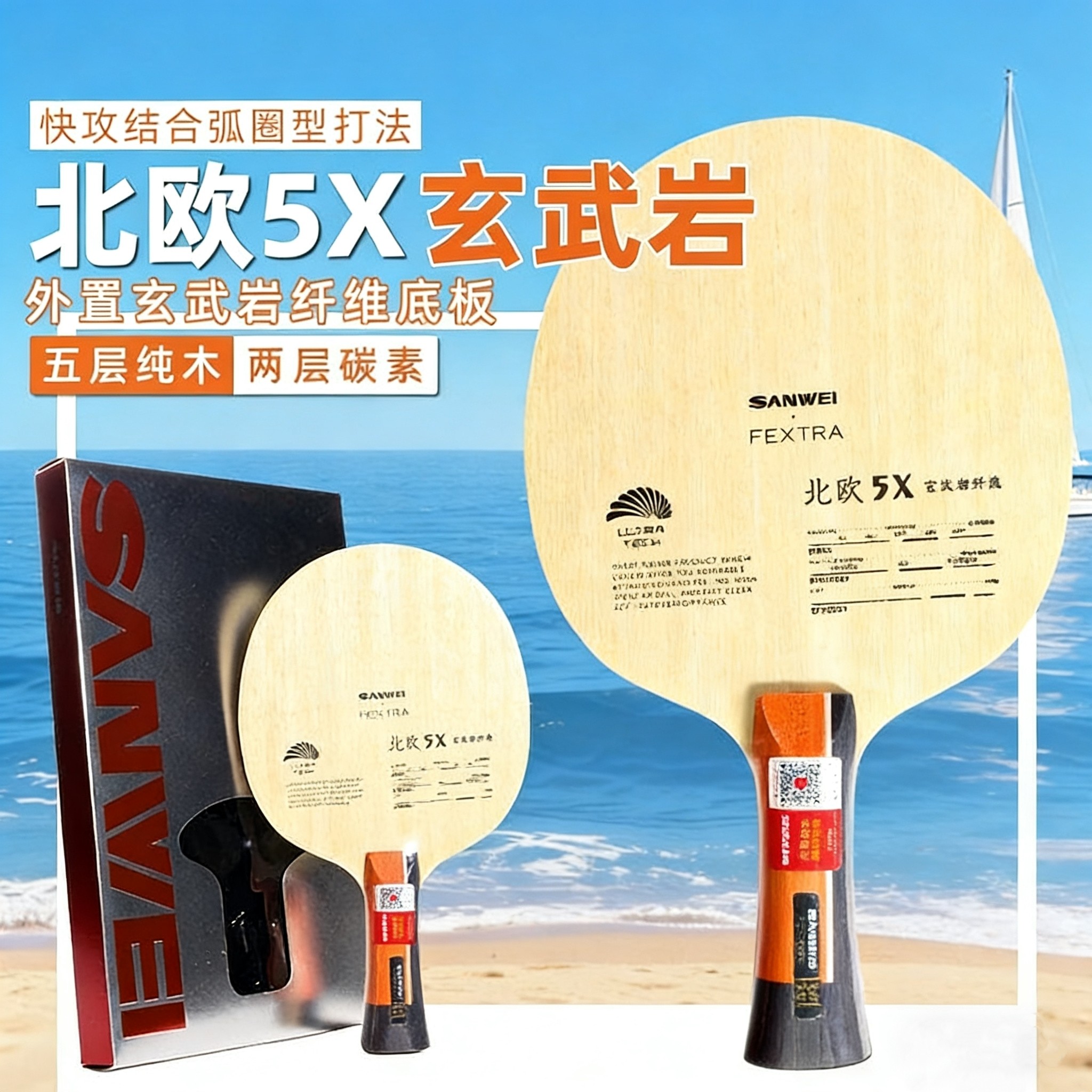 SANWEI FEXTRA 5X Table Tennis  - Table Tennis Equipment ulasan dan harga