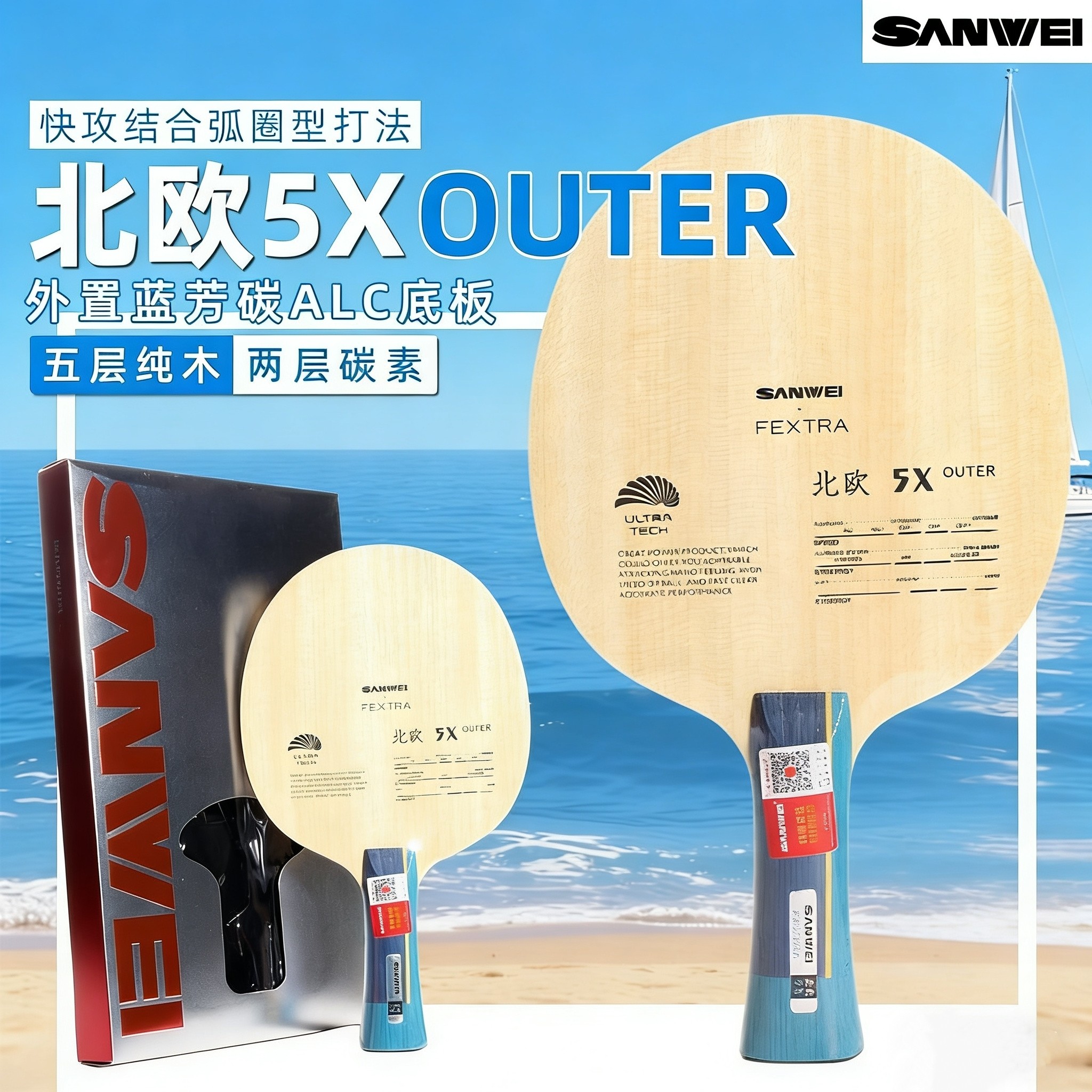 SANWEI FEXTRA 5X Table Tennis  - Table Tennis Equipment ulasan dan harga