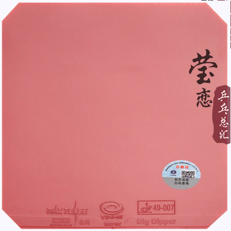 Original yinhe big dipper V ta - Table Tennis Club ulasan dan harga