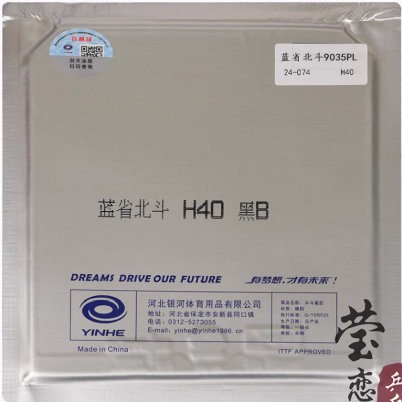 Original yinhe big dipper V ta - Table Tennis Club ulasan dan harga