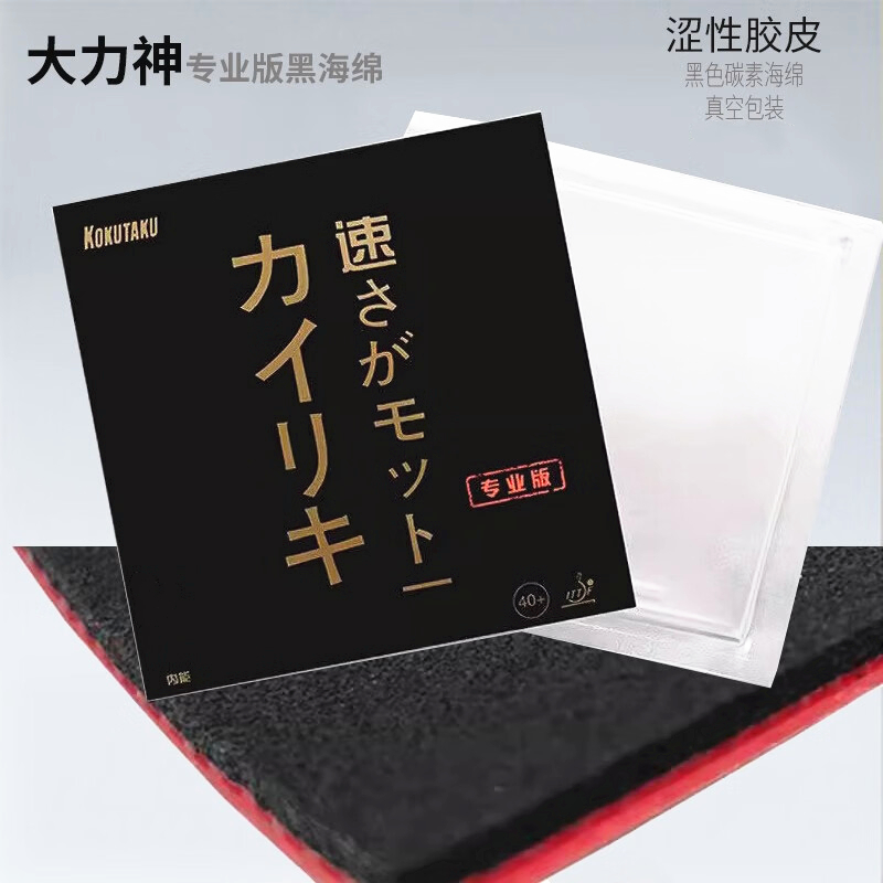 KOKUTAKU BLutenkirsche 868 Tab - Table Tennis Viscaria ulasan dan harga