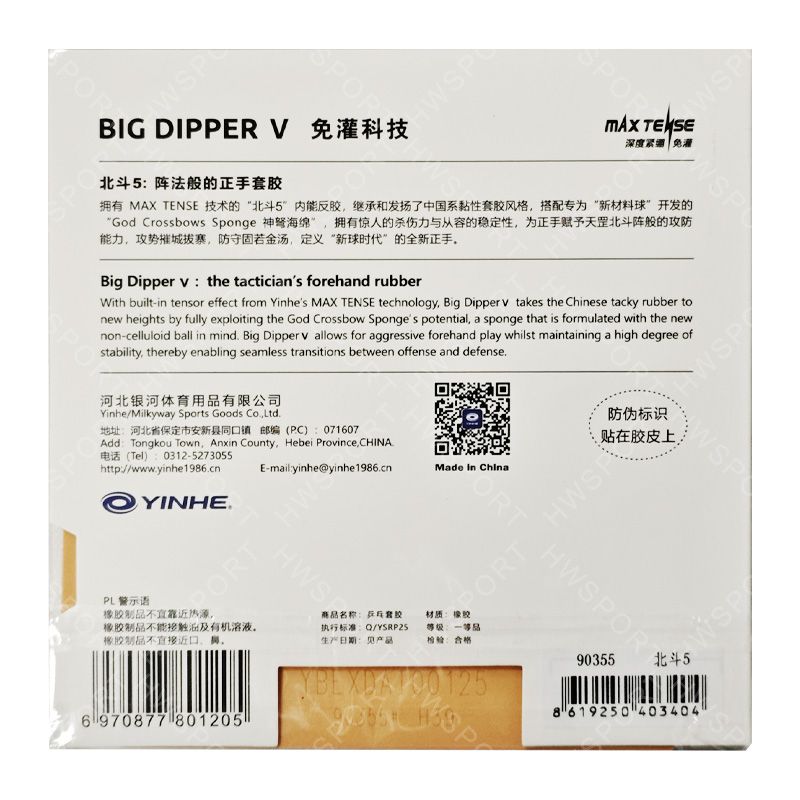 YINHE BIG DIPPER V Table Tenni - Table Tennis Equipment ulasan dan harga