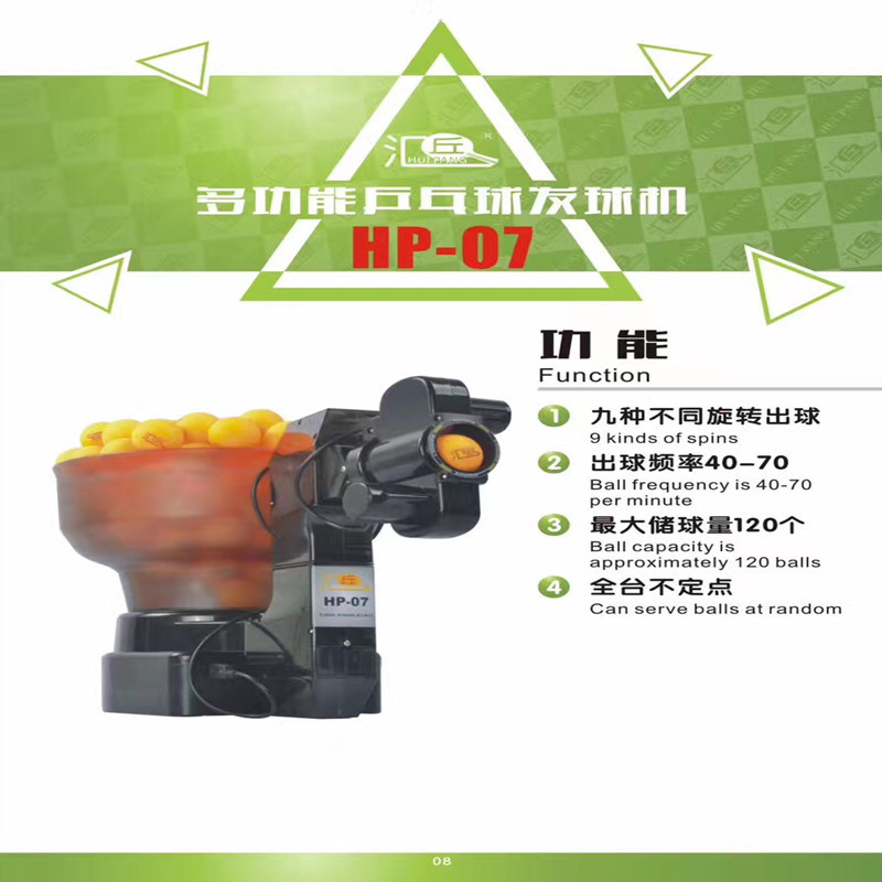 HUIPANG HP-07 table tennis rob - Table Tennis Steam ulasan dan harga