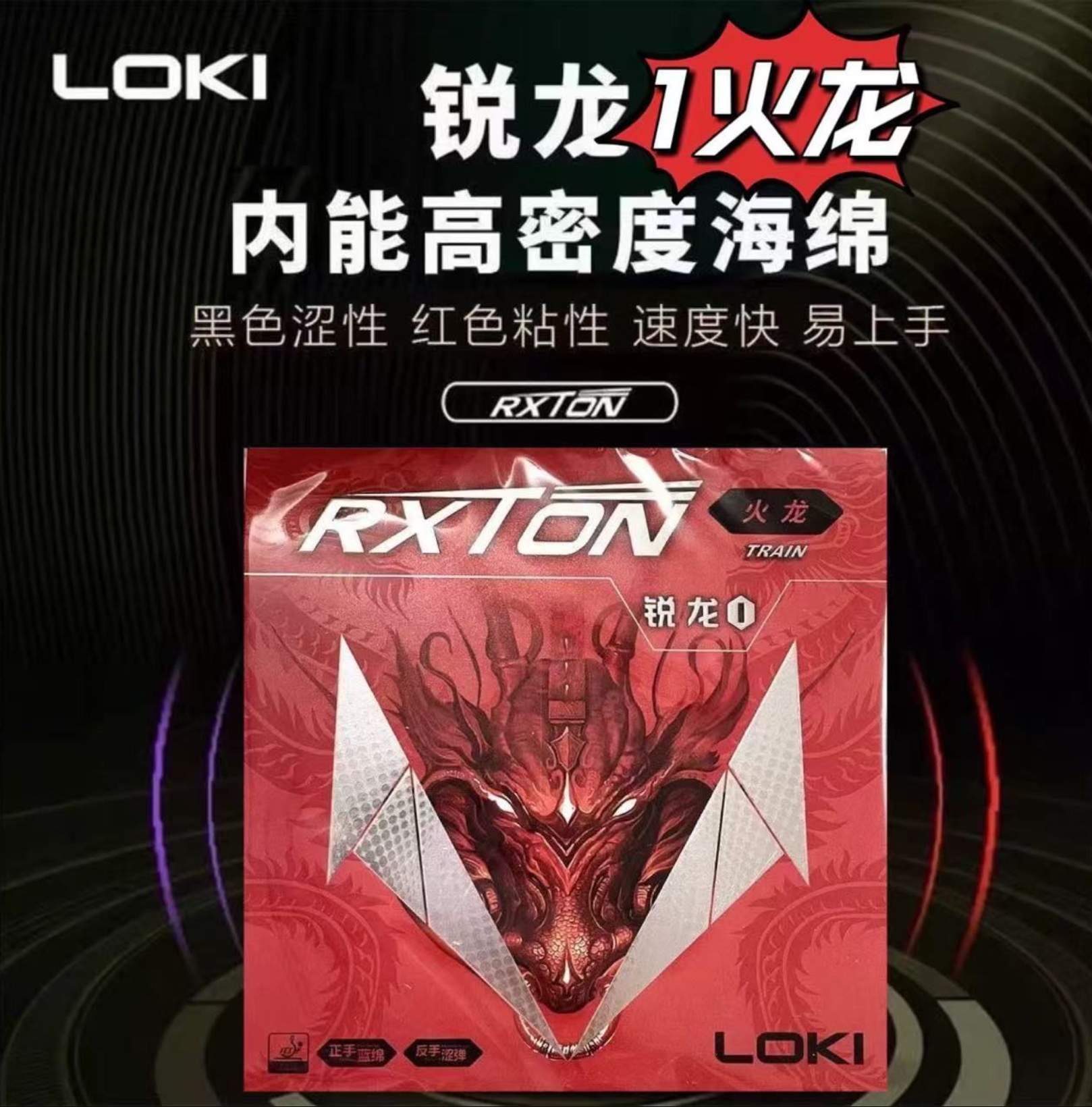 LOKI RXTON 1 FIRE DRAGON Table - Table Tennis Movie ulasan dan harga