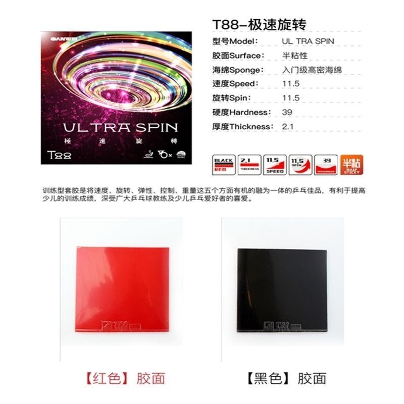 SANWEI ULTRA SPIN 40+ Pips-in  - Table Tennis Viscaria ulasan dan harga